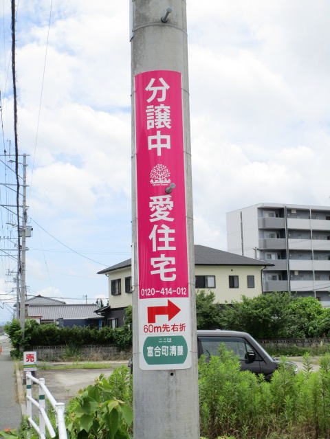 愛住宅様巻広告