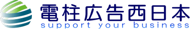 電柱広告西日本